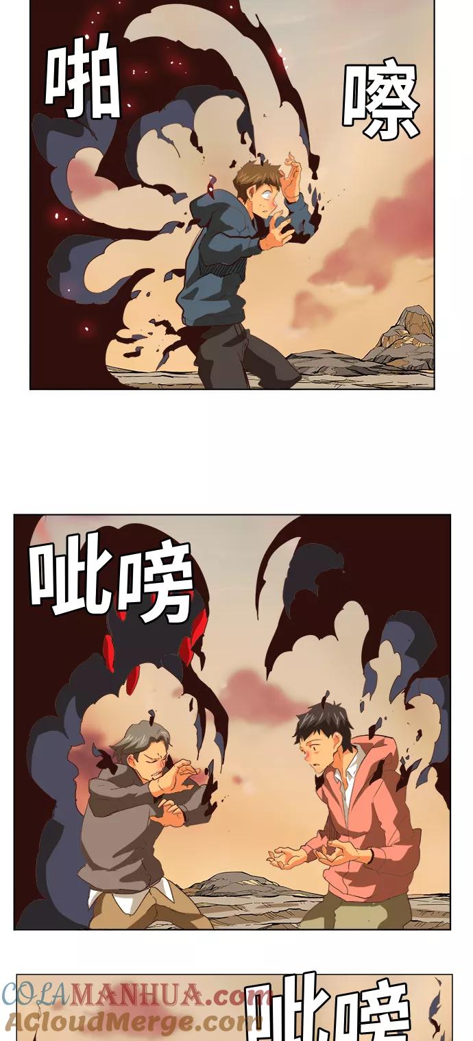 高校之神 - [第5部 罗格纳洛克] 第297话 - 第4张图