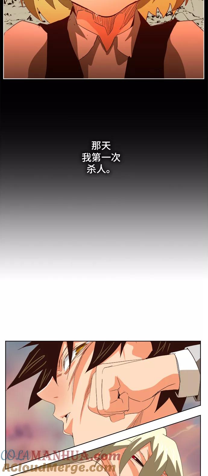 高校之神 - [第5部 罗格纳洛克] 第297话 - 第43张图