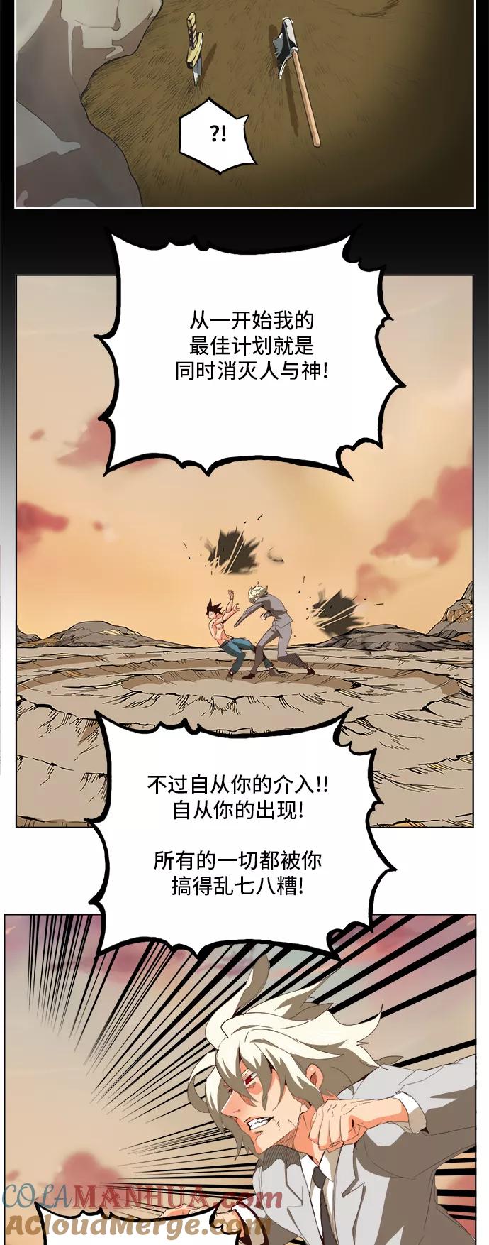 高校之神 - [第5部 罗格纳洛克] 第297话 - 第34张图