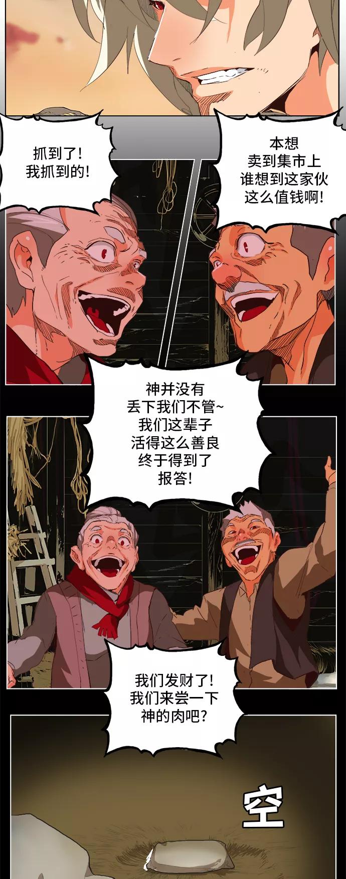 高校之神 - [第5部 罗格纳洛克] 第297话 - 第33张图