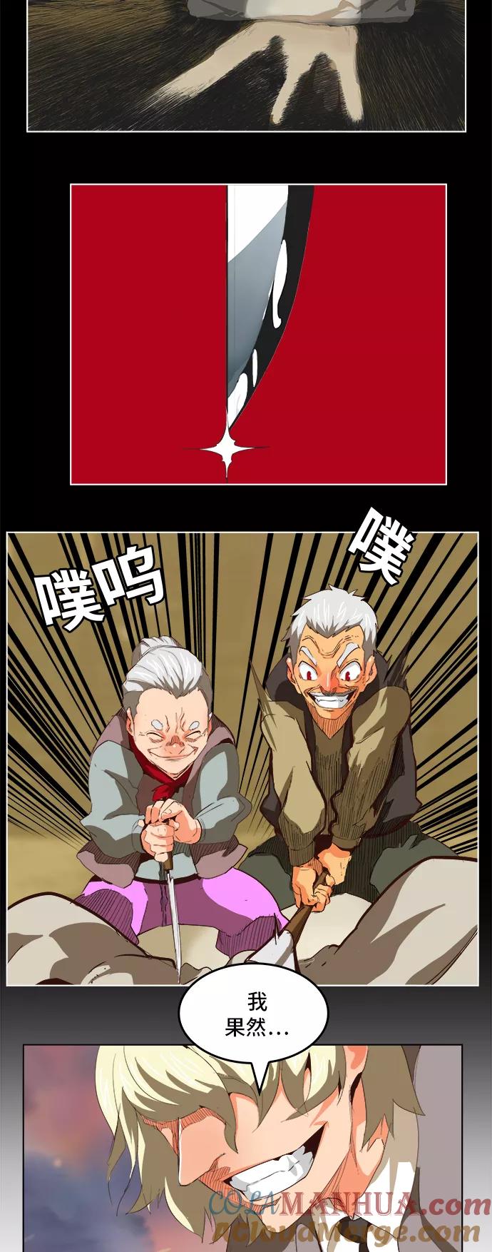 高校之神 - [第5部 罗格纳洛克] 第297话 - 第31张图