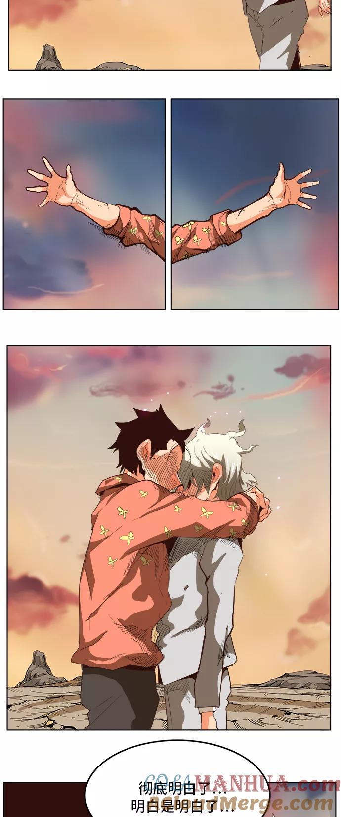 高校之神 - [第5部 罗格纳洛克] 第297话 - 第7张图