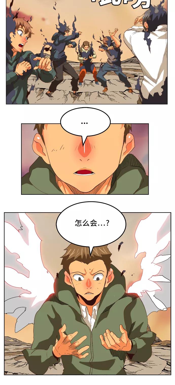 高校之神 - [第5部 罗格纳洛克] 第297话 - 第5张图