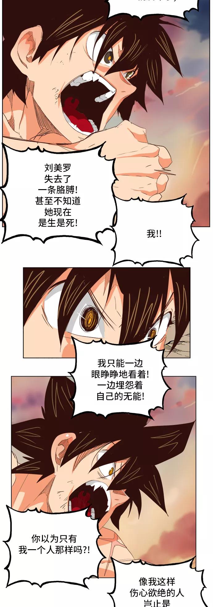 高校之神 - [第5部 罗格纳洛克] 第297话 - 第24张图