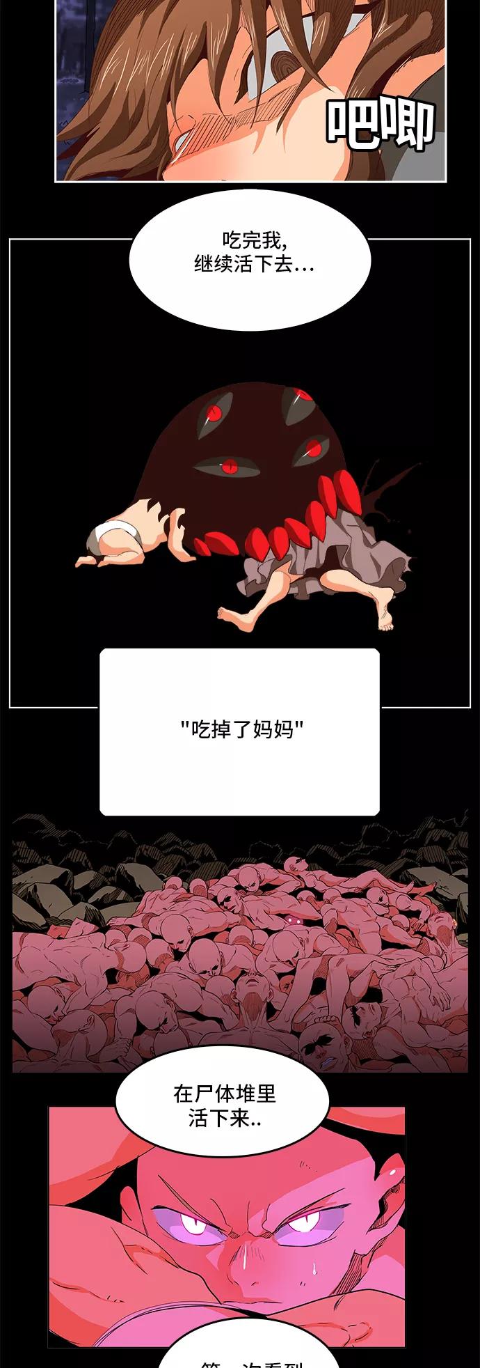 高校之神 - [第5部 罗格纳洛克] 第297话 - 第27张图