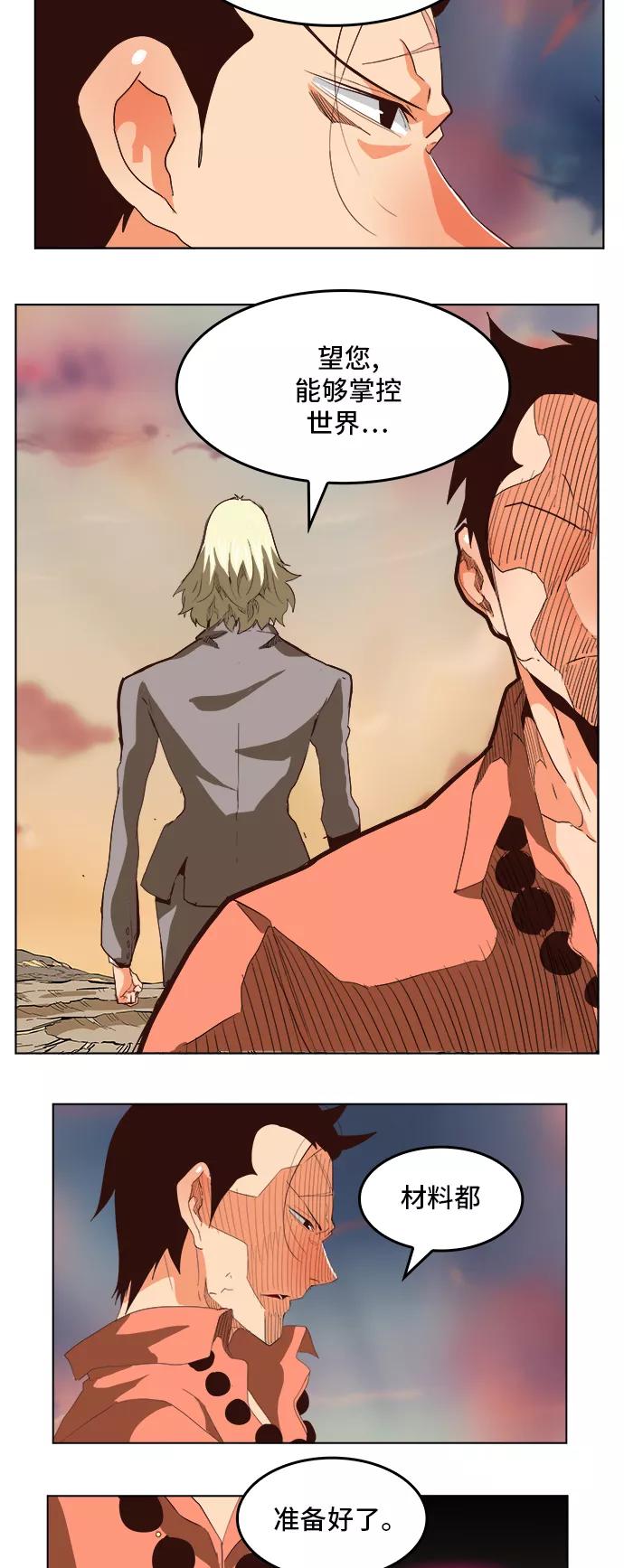 高校之神 - [第5部 罗格纳洛克] 第297话 - 第12张图