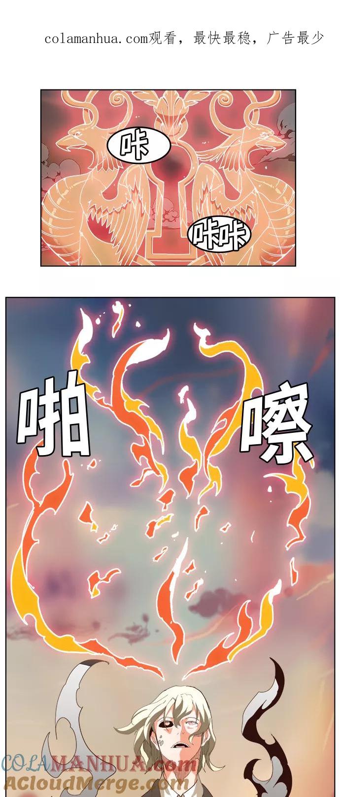 高校之神 - [第5部 罗格纳洛克] 第297话 - 第1张图