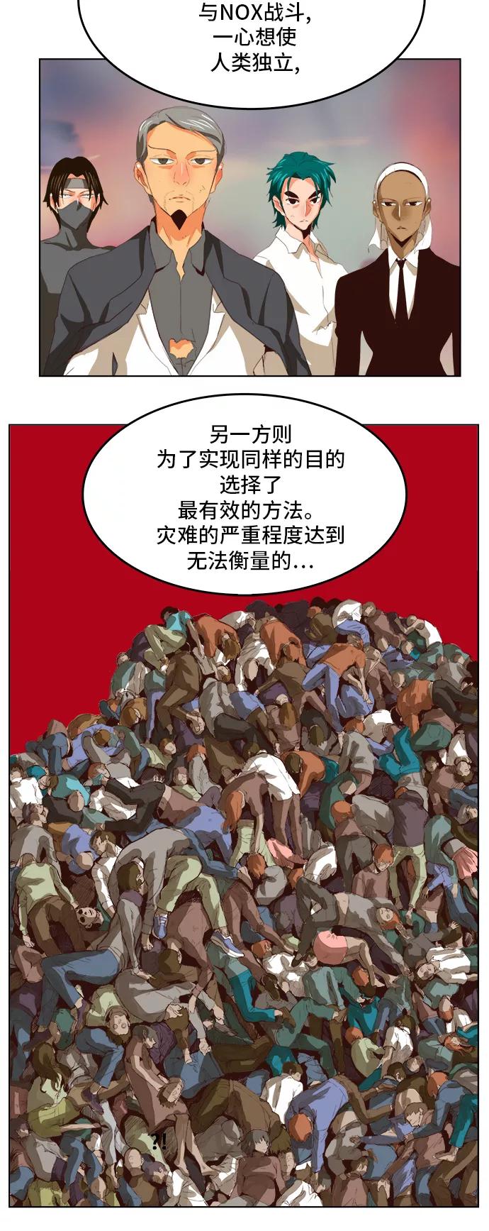 高校之神 - [第5部 罗格纳洛克] 第297话 - 第14张图