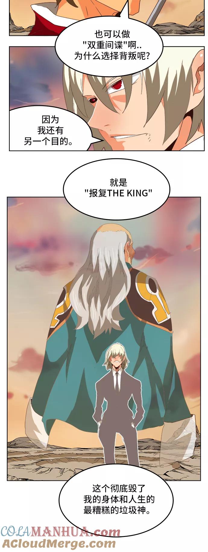 高校之神 - [第5部 罗格纳洛克] 第297话 - 第16张图