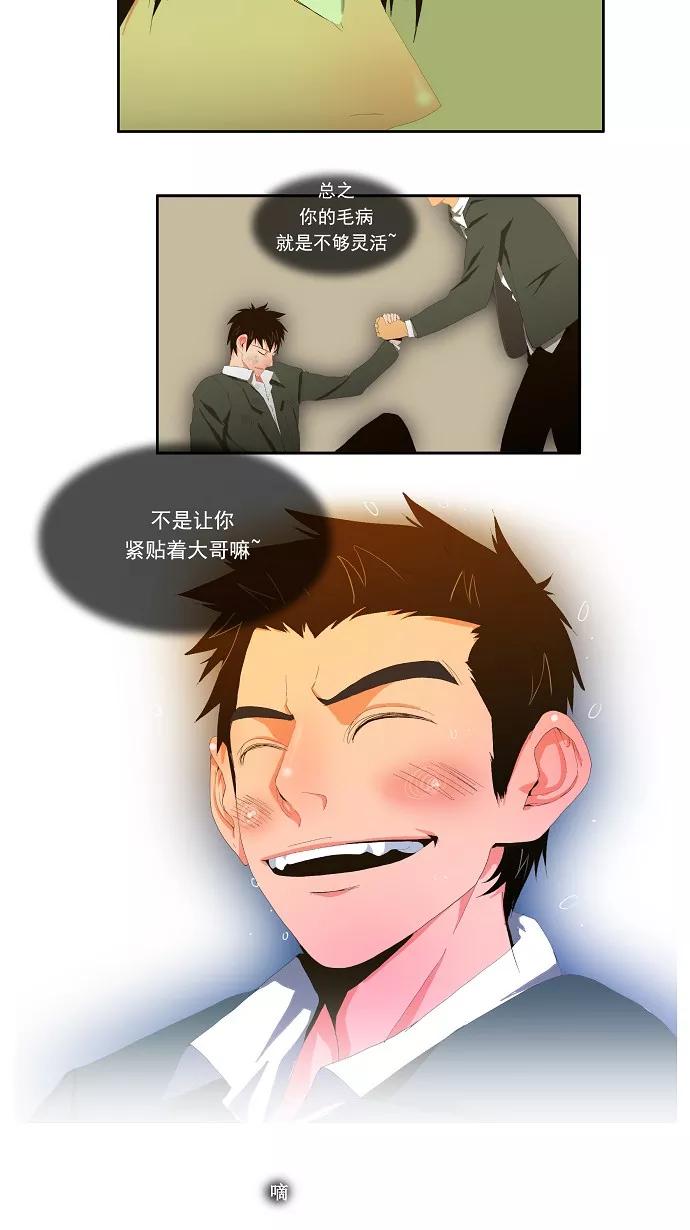 高校之神 - [第1部 与神一搏] 第2话 - 第30张图