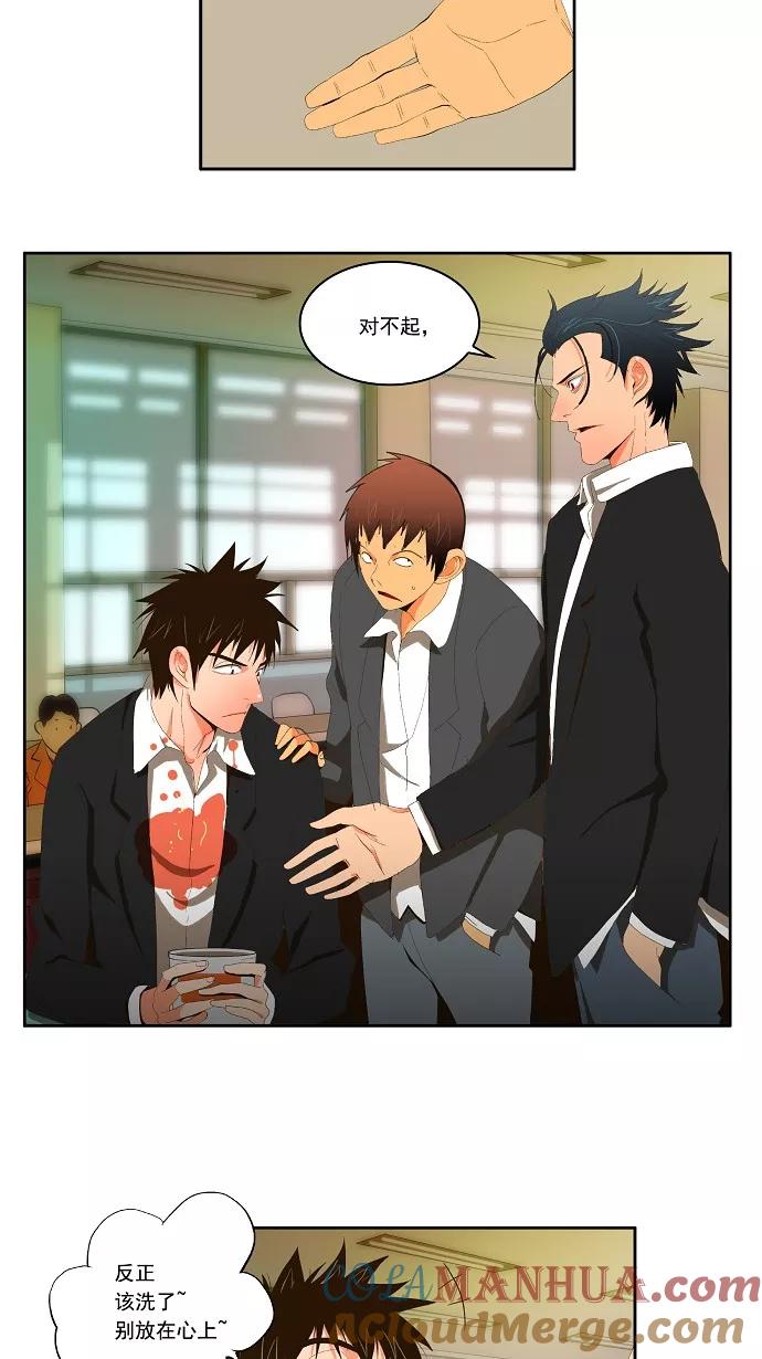 高校之神 - [第1部 与神一搏] 第2话 - 第15张图