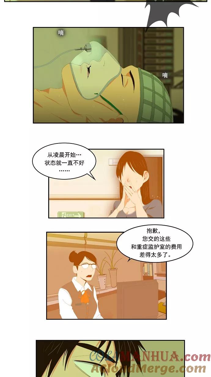 高校之神 - [第1部 与神一搏] 第2话 - 第29张图