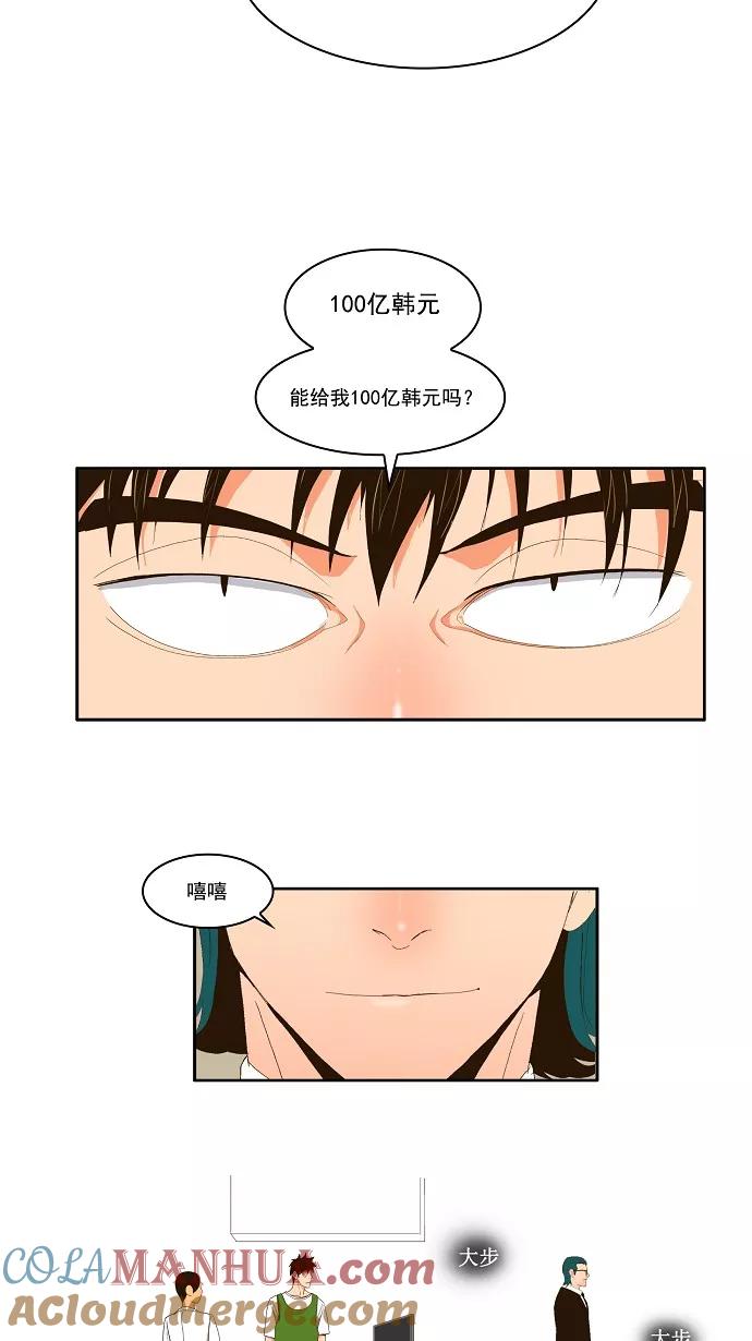 高校之神 - [第1部 与神一搏] 第2话 - 第21张图