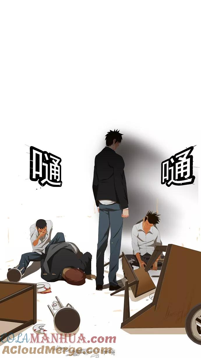 高校之神 - [第1部 与神一搏] 第2话 - 第37张图