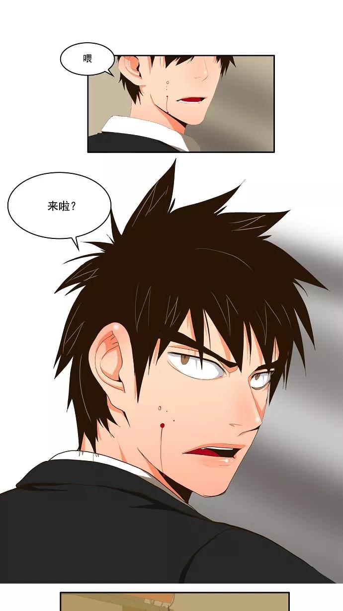 高校之神 - [第1部 与神一搏] 第2话 - 第38张图