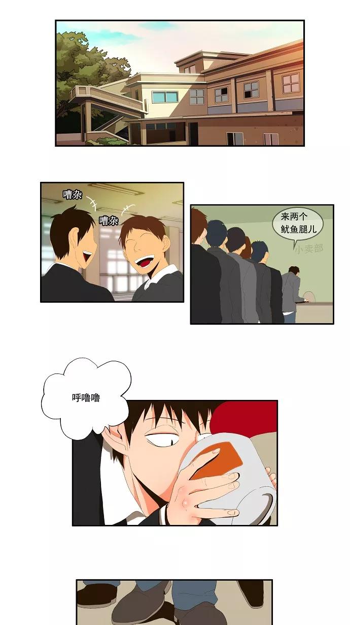 高校之神 - [第1部 与神一搏] 第2话 - 第12张图