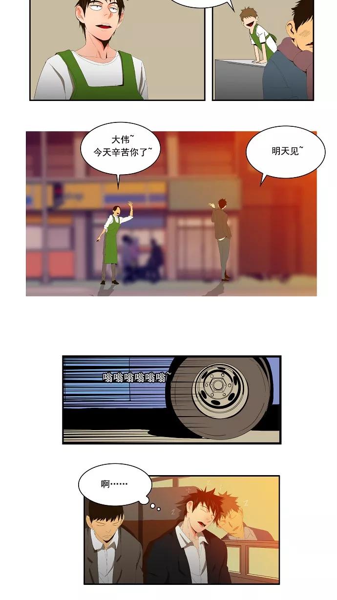 高校之神 - [第1部 与神一搏] 第2话 - 第6张图