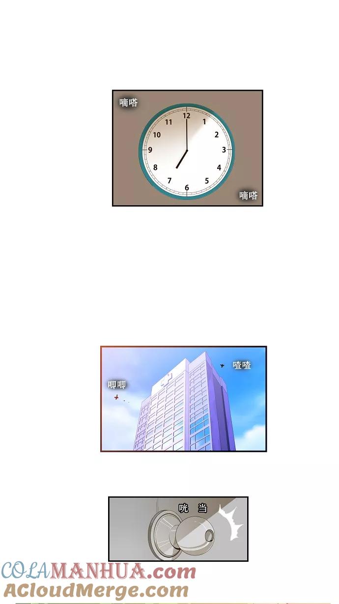 高校之神 - [第1部 与神一搏] 第2话 - 第7张图