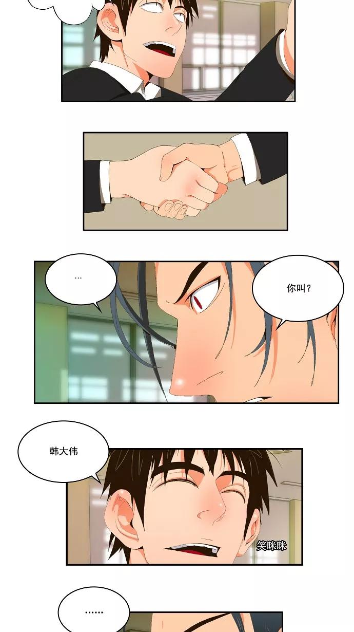 高校之神 - [第1部 与神一搏] 第2话 - 第16张图