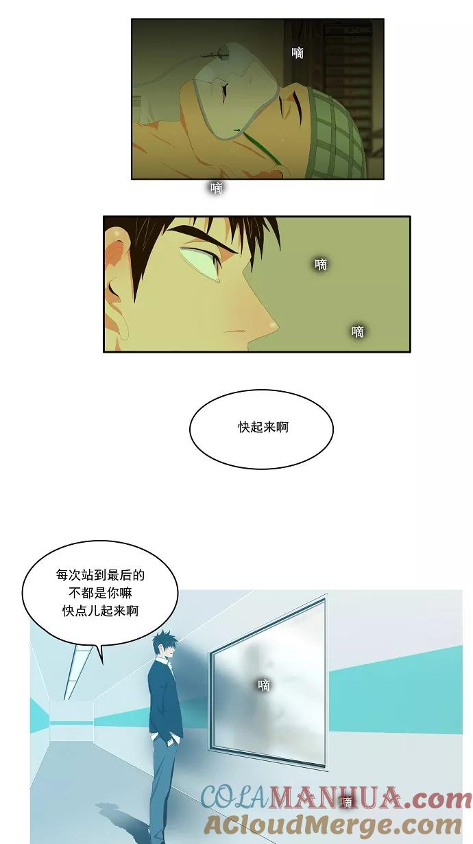 高校之神 - [第1部 与神一搏] 第2话 - 第31张图