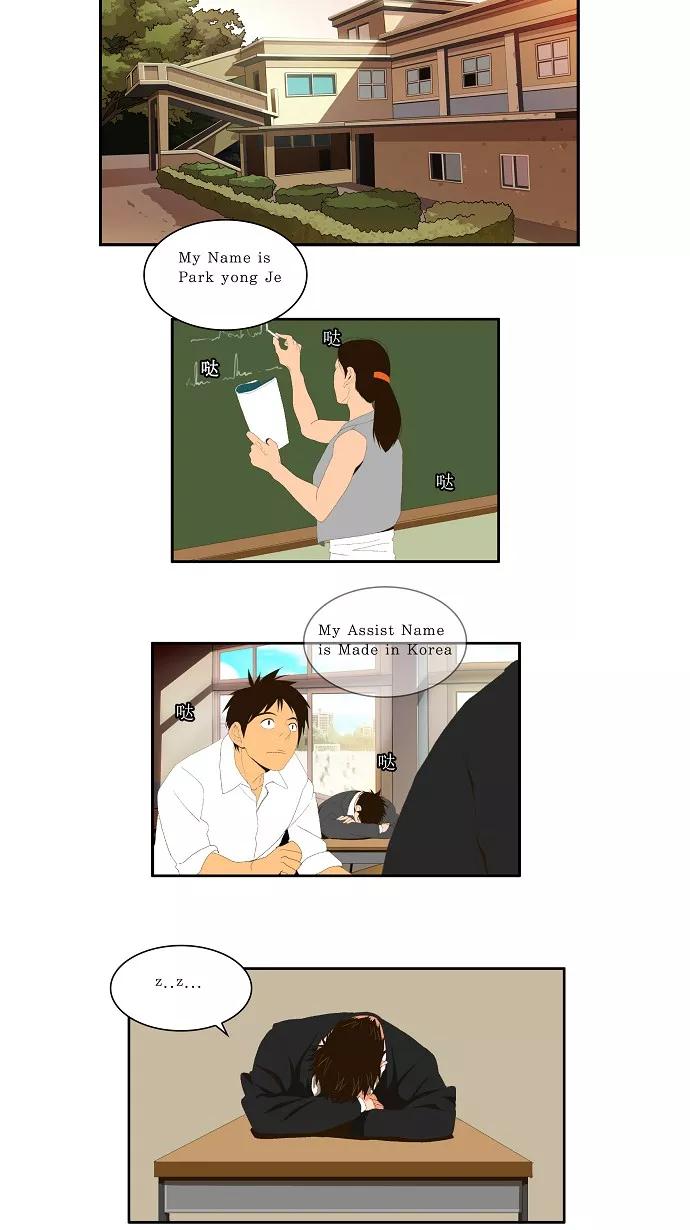 高校之神 - [第1部 与神一搏] 第2话 - 第2张图