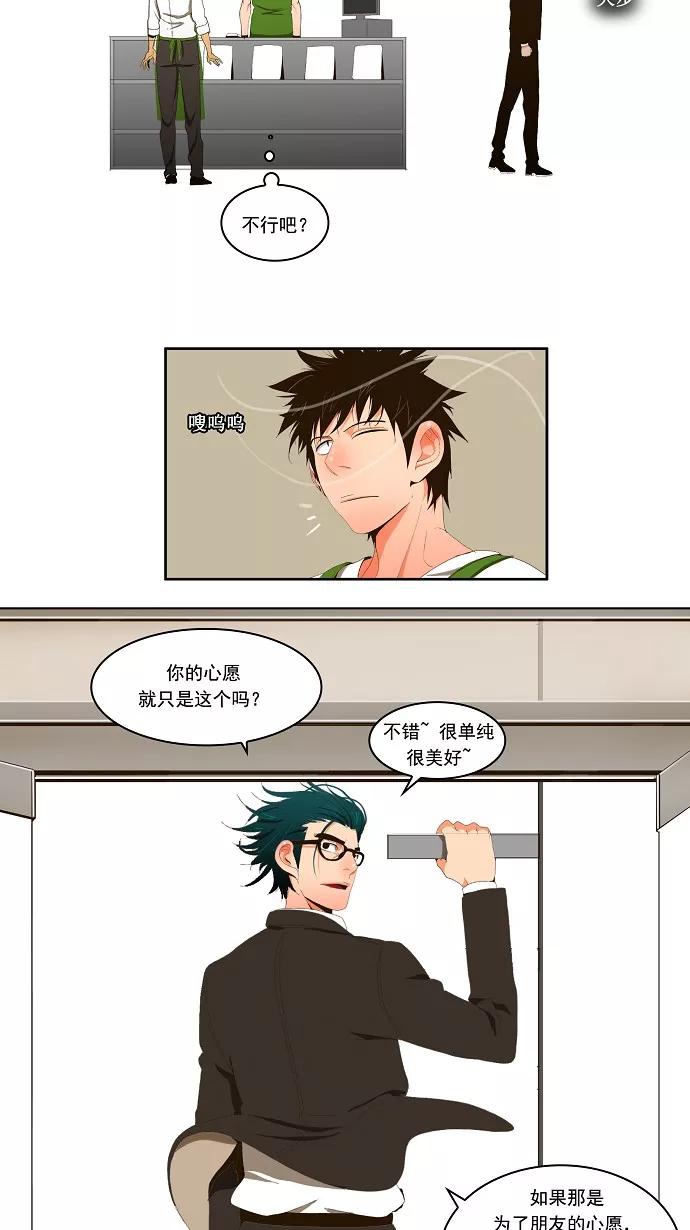 高校之神 - [第1部 与神一搏] 第2话 - 第22张图