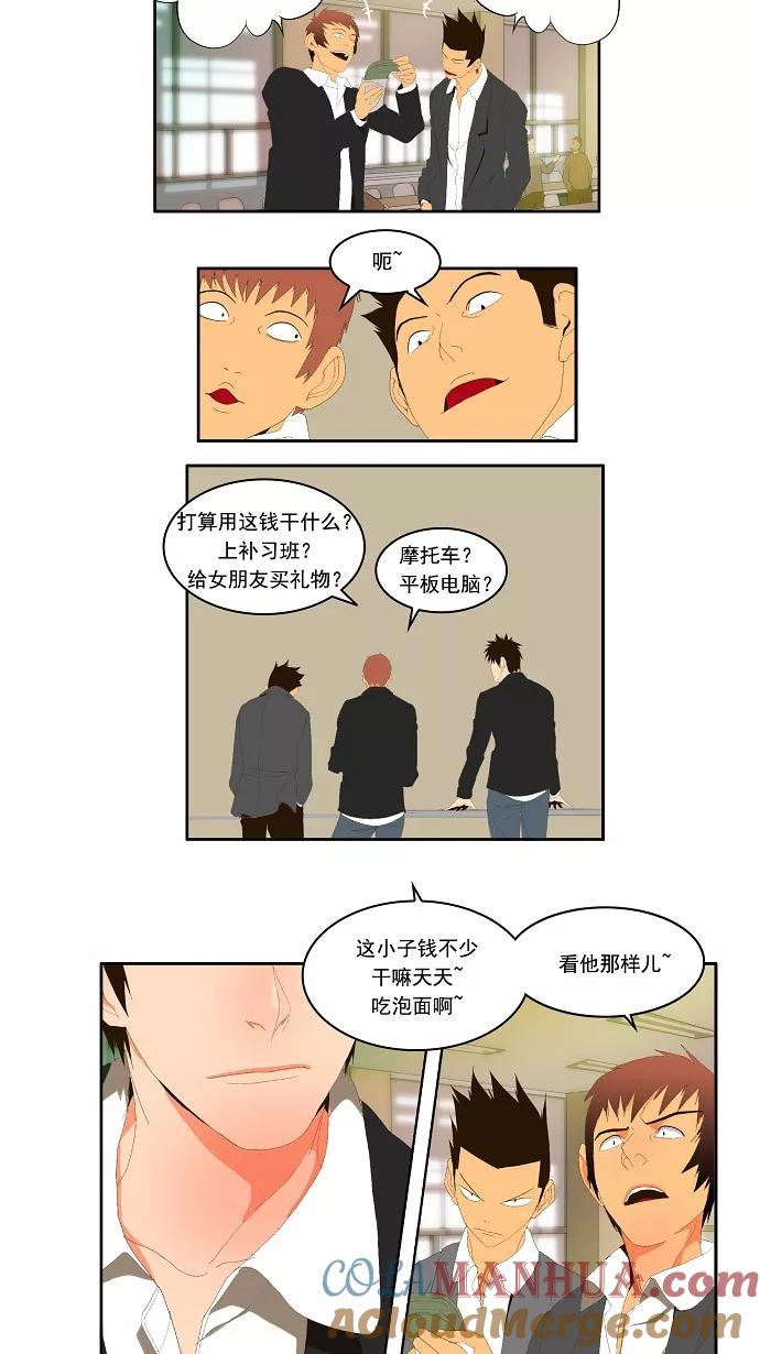 高校之神 - [第1部 与神一搏] 第2话 - 第35张图