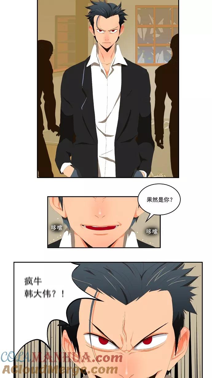 高校之神 - [第1部 与神一搏] 第2话 - 第39张图