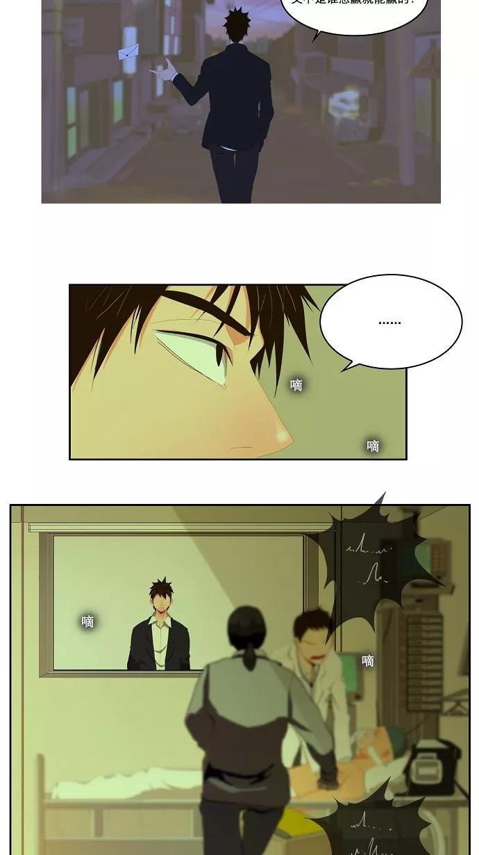 高校之神 - [第1部 与神一搏] 第2话 - 第28张图