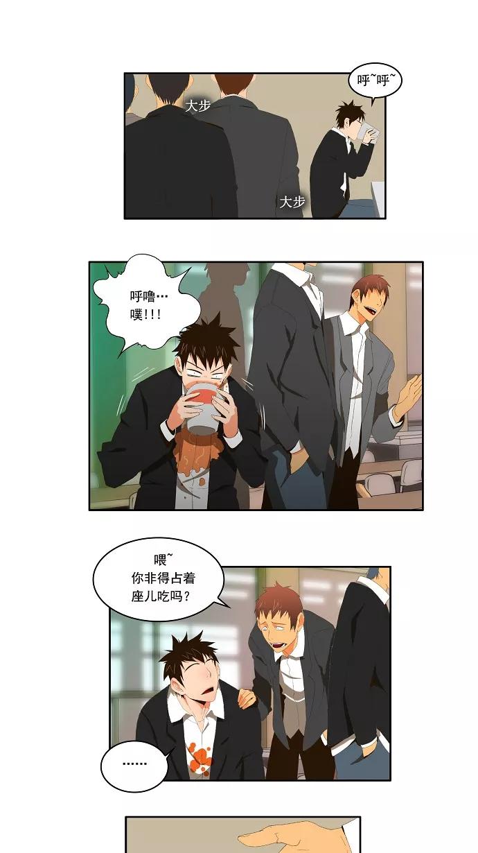 高校之神 - [第1部 与神一搏] 第2话 - 第14张图