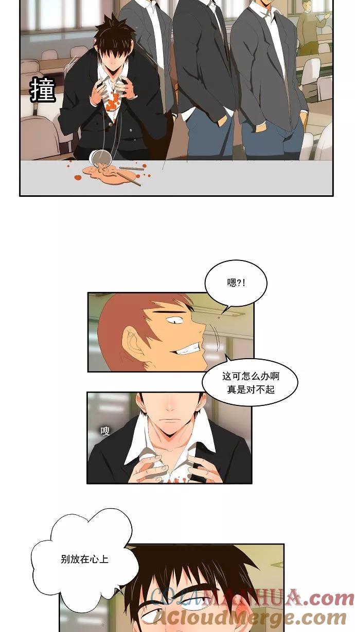 高校之神 - [第1部 与神一搏] 第2话 - 第33张图