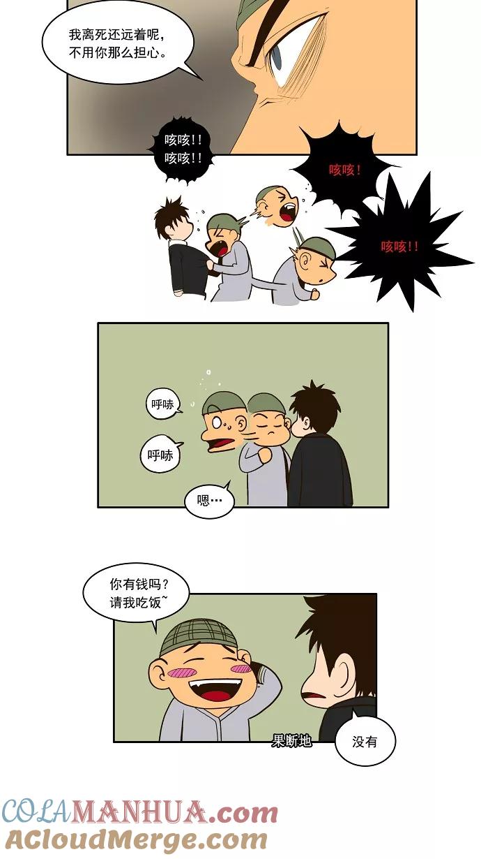 高校之神 - [第1部 与神一搏] 第2话 - 第11张图