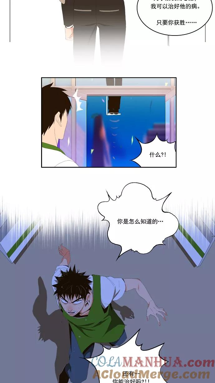 高校之神 - [第1部 与神一搏] 第2话 - 第23张图