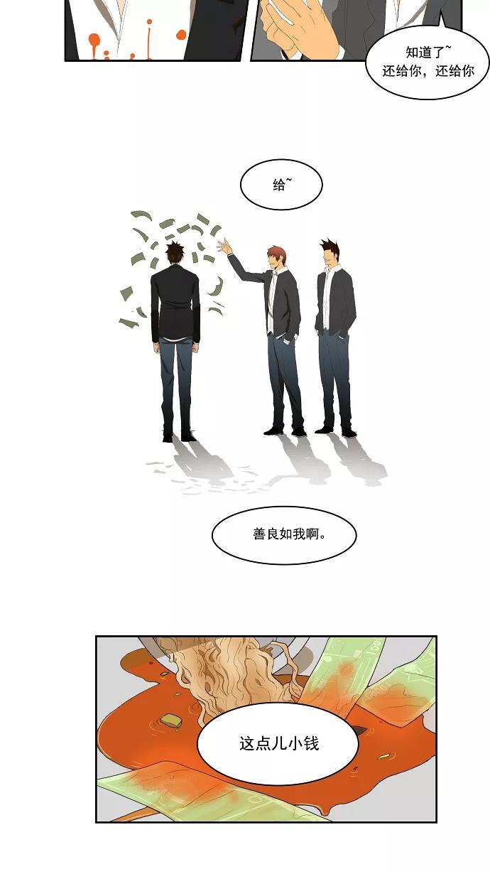 高校之神 - [第1部 与神一搏] 第2话 - 第36张图