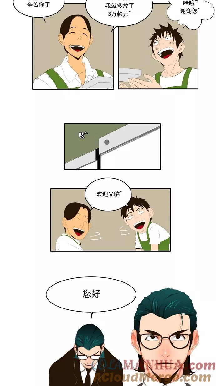 高校之神 - [第1部 与神一搏] 第2话 - 第19张图