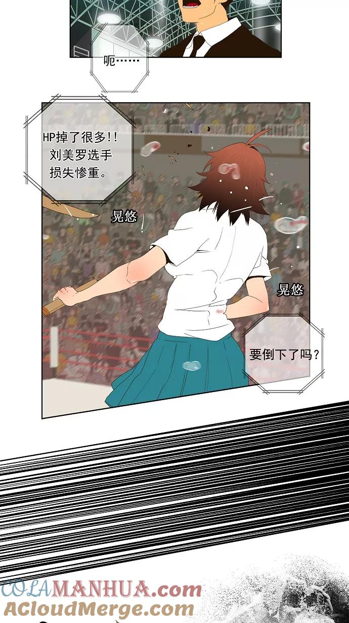 高校之神 - 第29话 - 第25张图