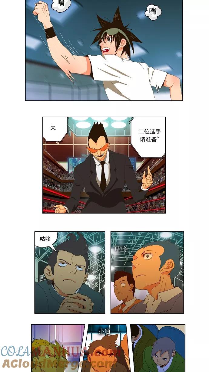 高校之神 - 第29话 - 第17张图