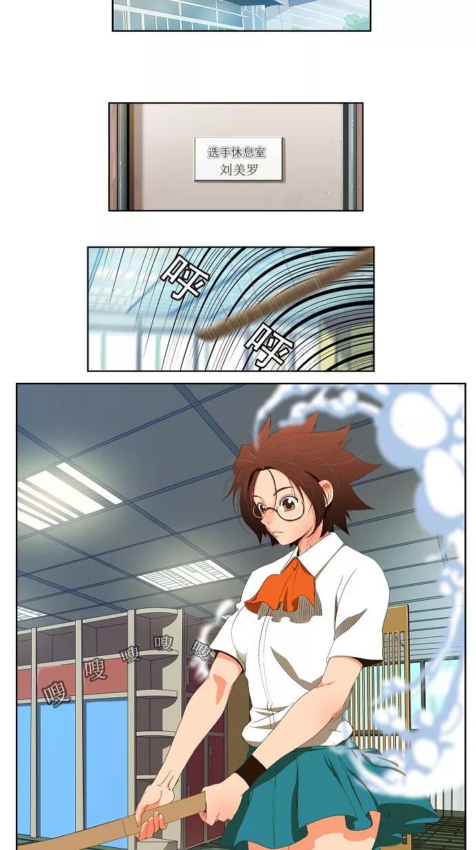 高校之神 - 第29话 - 第2张图