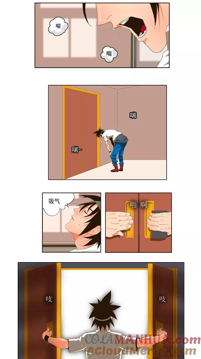 高校之神 - 第29话 - 第19张图