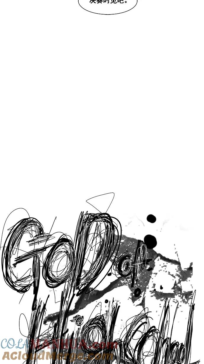 高校之神 - 第29话 - 第37张图