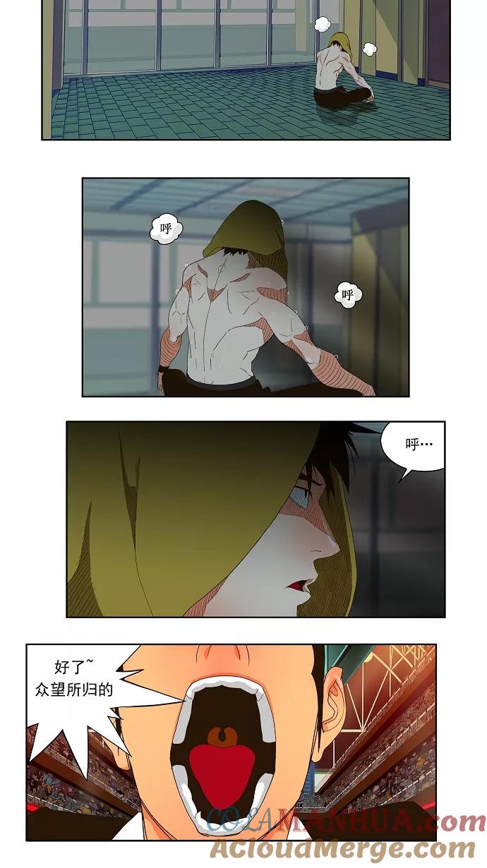 高校之神 - 第29话 - 第9张图