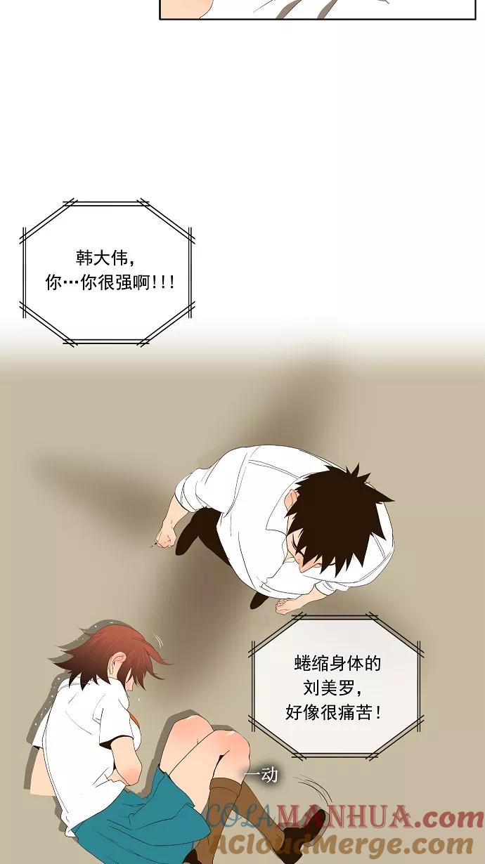 高校之神 - 第29话 - 第29张图