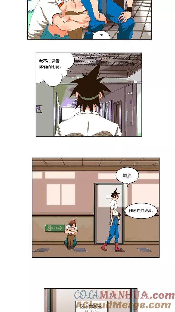 高校之神 - 第29话 - 第7张图