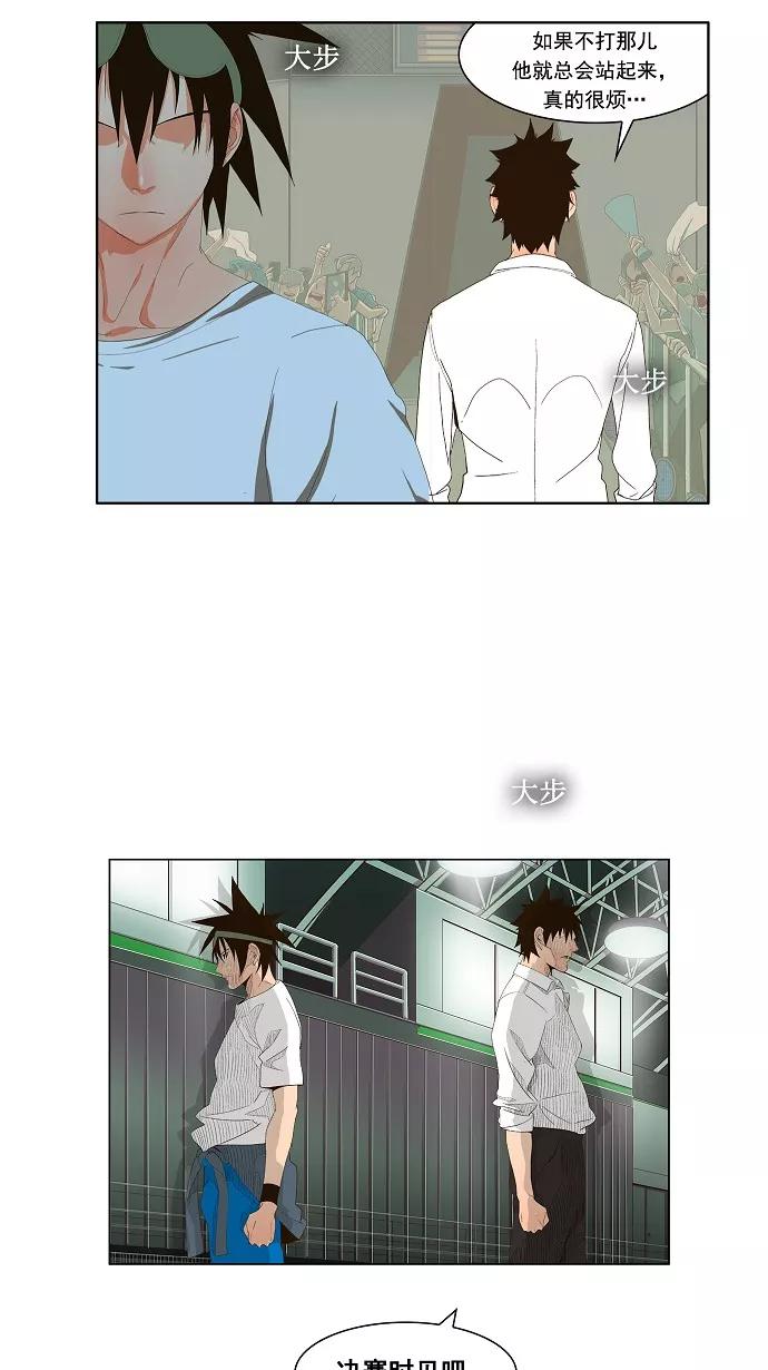 高校之神 - 第29话 - 第36张图