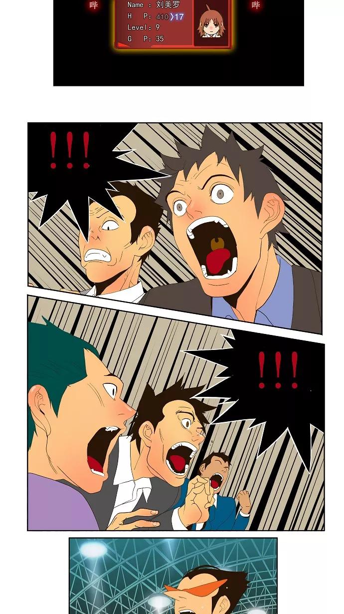 高校之神 - 第29话 - 第24张图