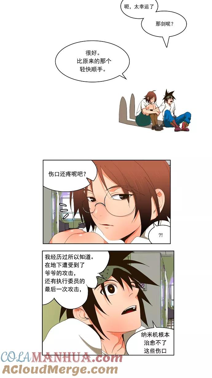 高校之神 - 第29话 - 第5张图