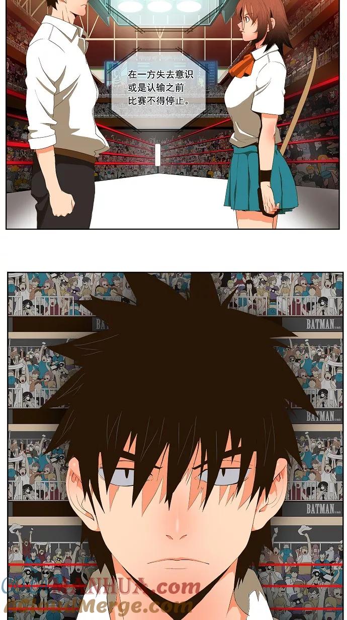 高校之神 - 第29话 - 第15张图