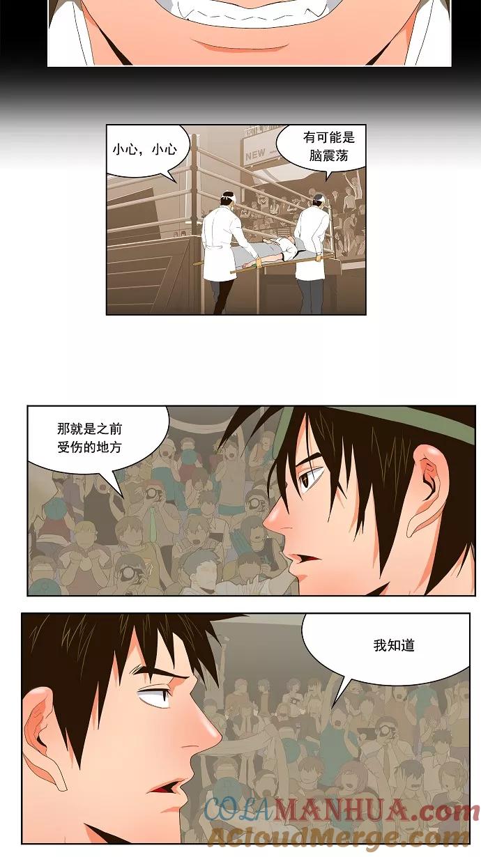 高校之神 - 第29话 - 第35张图