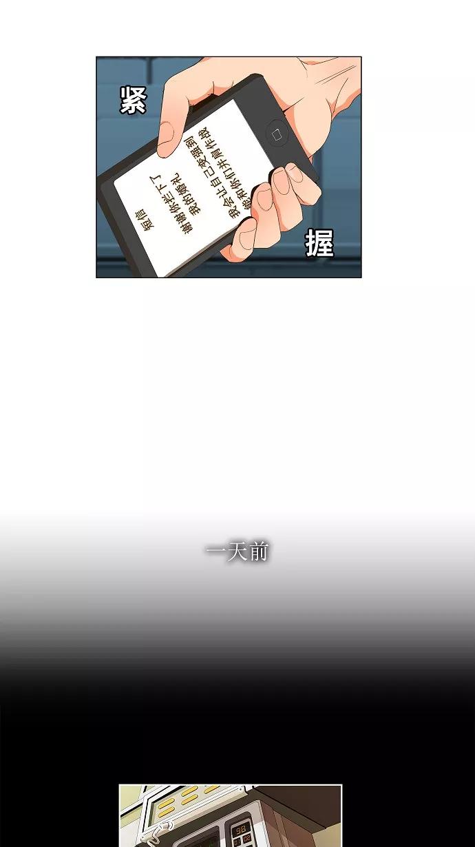 高校之神 - 第29话 - 第32张图