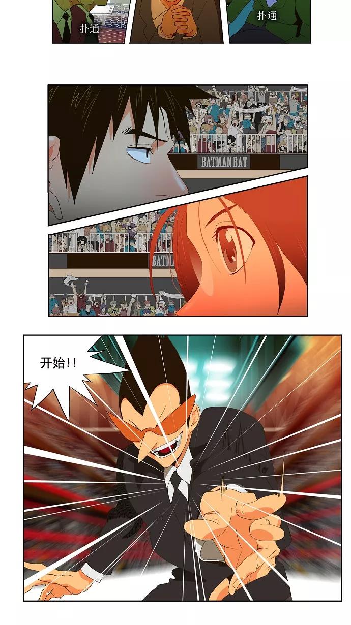 高校之神 - 第29话 - 第18张图